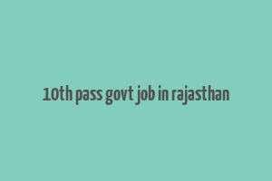 10th pass govt job in rajasthan