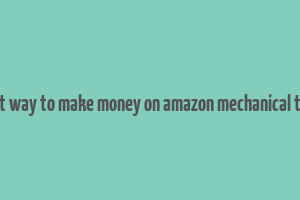 best way to make money on amazon mechanical turk