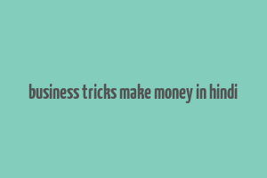 business tricks make money in hindi