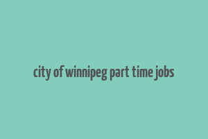 city of winnipeg part time jobs