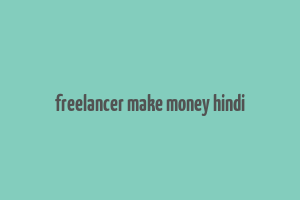 freelancer make money hindi