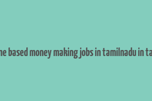 home based money making jobs in tamilnadu in tamil