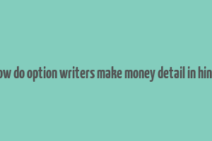 how do option writers make money detail in hindi