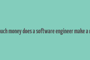 how much money does a software engineer make a month