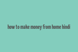 how to make money from home hindi