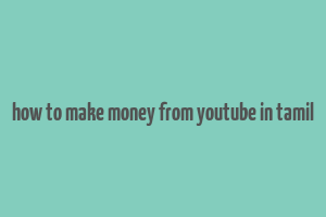 how to make money from youtube in tamil