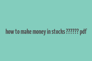 how to make money in stocks ?????? pdf