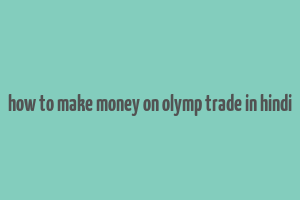 how to make money on olymp trade in hindi