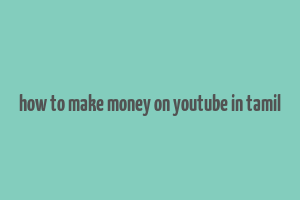 how to make money on youtube in tamil