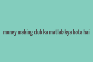 money making club ka matlab kya hota hai