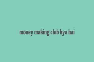 money making club kya hai