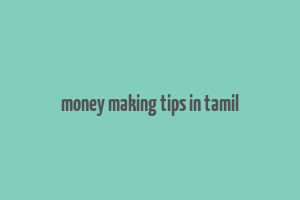 money making tips in tamil