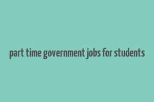 part time government jobs for students