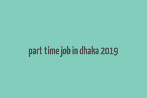 part time job in dhaka 2019