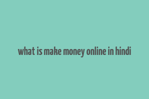 what is make money online in hindi