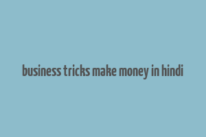 business tricks make money in hindi