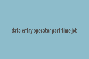 data entry operator part time job