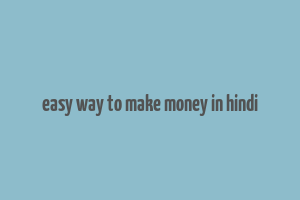 easy way to make money in hindi