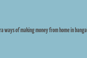 extra ways of making money from home in bangalore