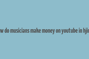 how do musicians make money on youtube in hjindi