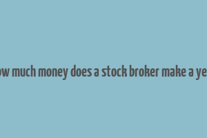 how much money does a stock broker make a year