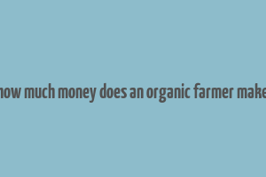 how much money does an organic farmer make