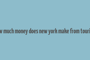 how much money does new york make from tourism