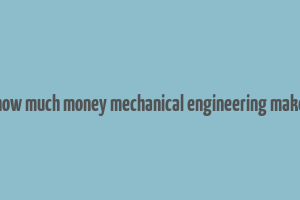 how much money mechanical engineering make