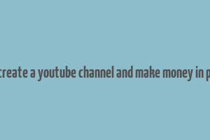 how to create a youtube channel and make money in pakistan