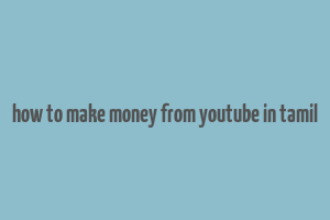 how to make money from youtube in tamil