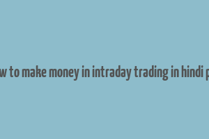 how to make money in intraday trading in hindi pdf