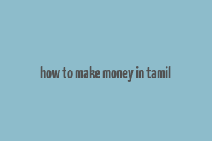 how to make money in tamil