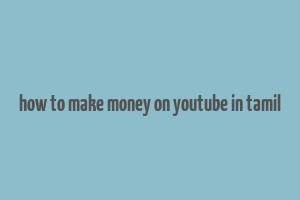 how to make money on youtube in tamil