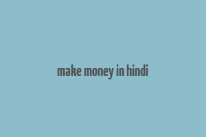 make money in hindi