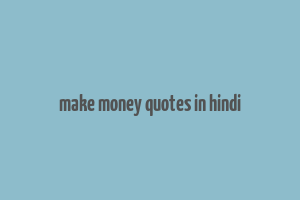 make money quotes in hindi