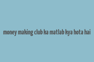 money making club ka matlab kya hota hai