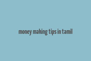 money making tips in tamil