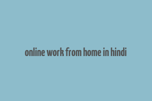 online work from home in hindi