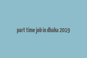 part time job in dhaka 2019