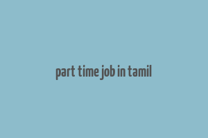 part time job in tamil