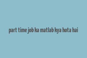 part time job ka matlab kya hota hai