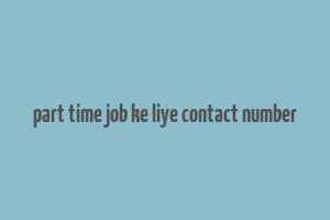 part time job ke liye contact number