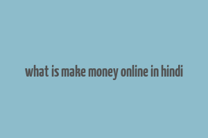 what is make money online in hindi