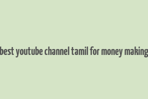 best youtube channel tamil for money making