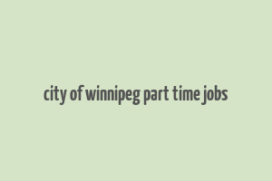 city of winnipeg part time jobs