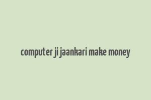 computer ji jaankari make money