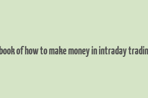 ebook of how to make money in intraday trading