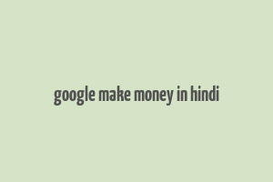 google make money in hindi