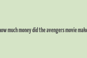 how much money did the avengers movie make