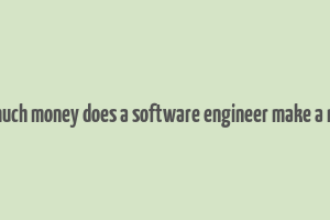 how much money does a software engineer make a month